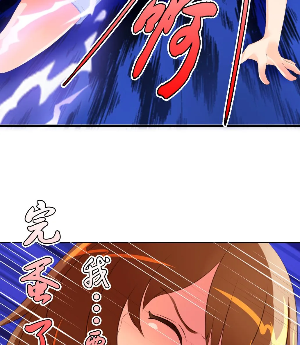 第35话 变身~ 第19页