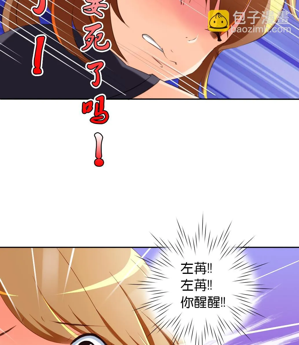 第35话 变身~ 第20页