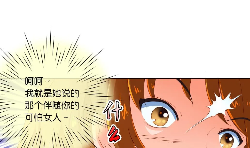 第35话 变身~ 第22页