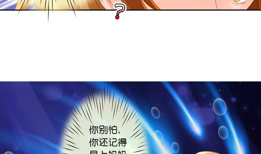 第35话 变身~ 第23页