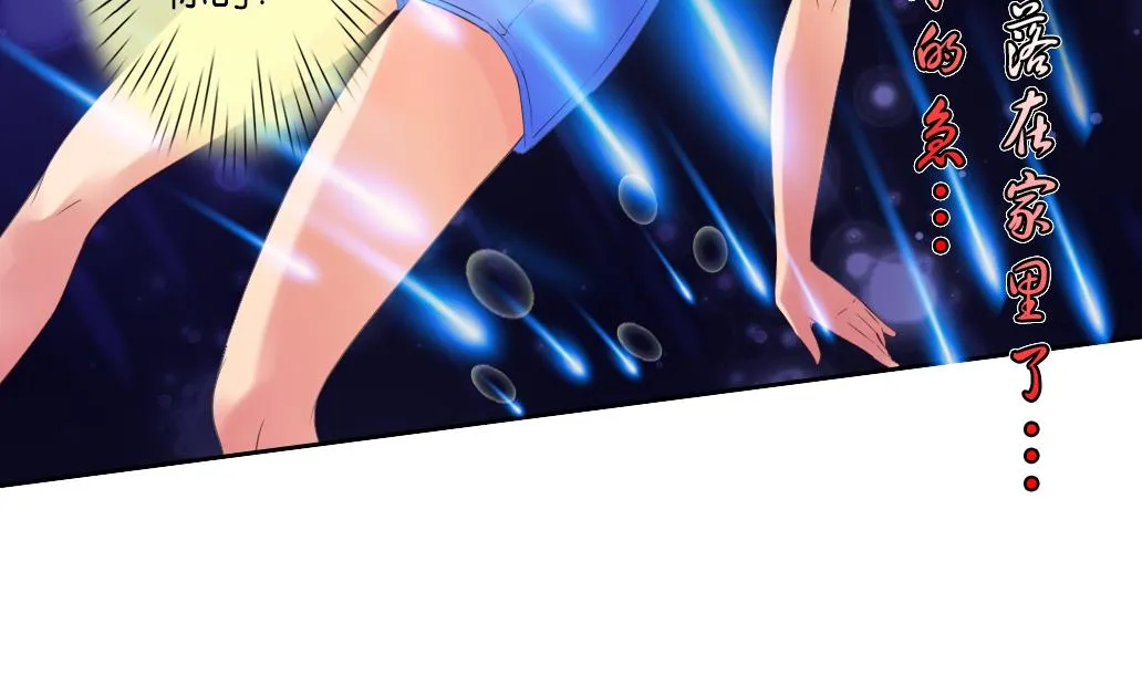 第35话 变身~ 第25页