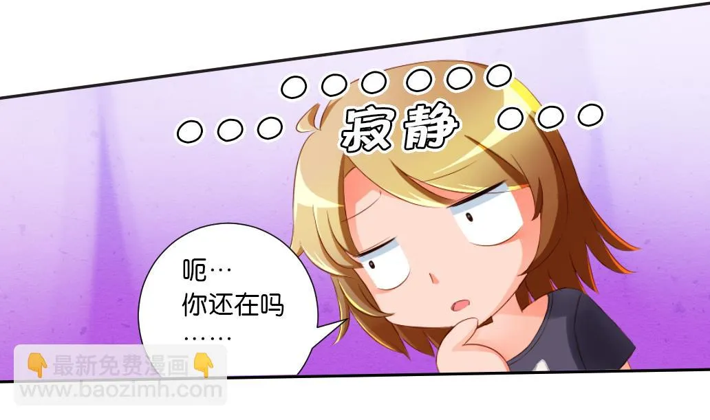 第35话 变身~ 第26页