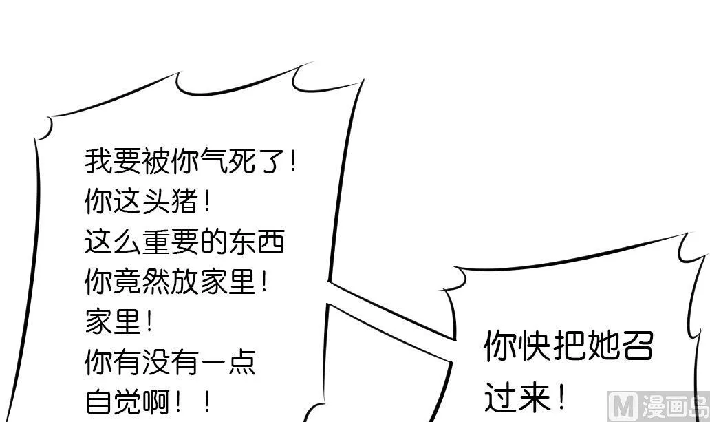 第35话 变身~ 第27页