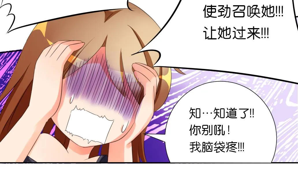 第35话 变身~ 第28页