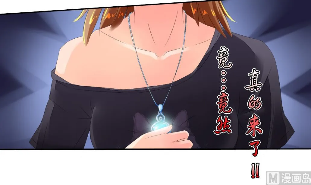 第35话 变身~ 第33页