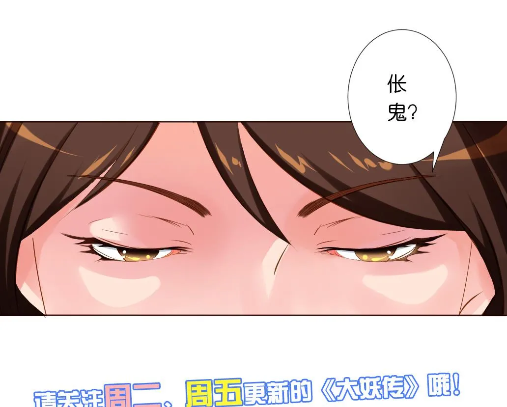 第35话 变身~ 第41页