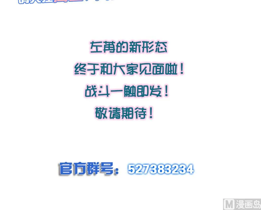 第35话 变身~ 第42页