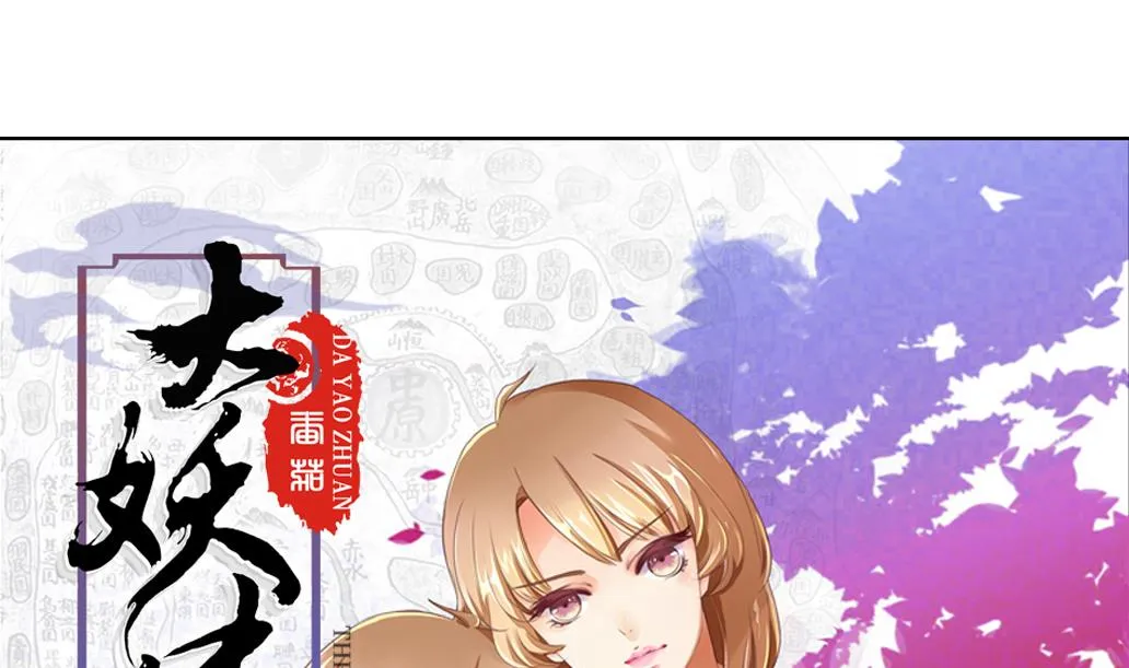 第34话 妮娜的求救电话 第1页