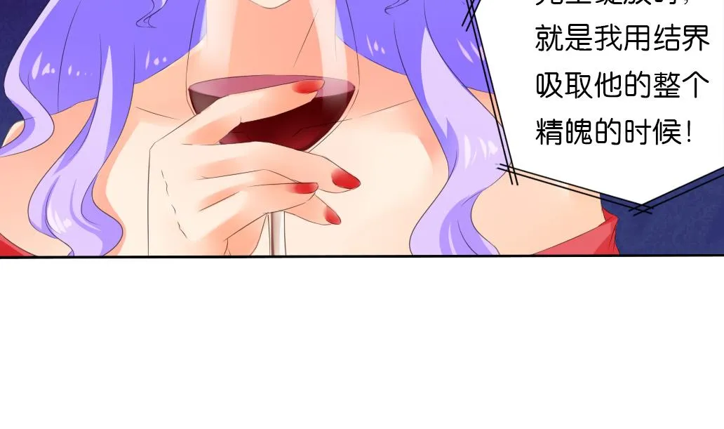 第34话 妮娜的求救电话 第13页