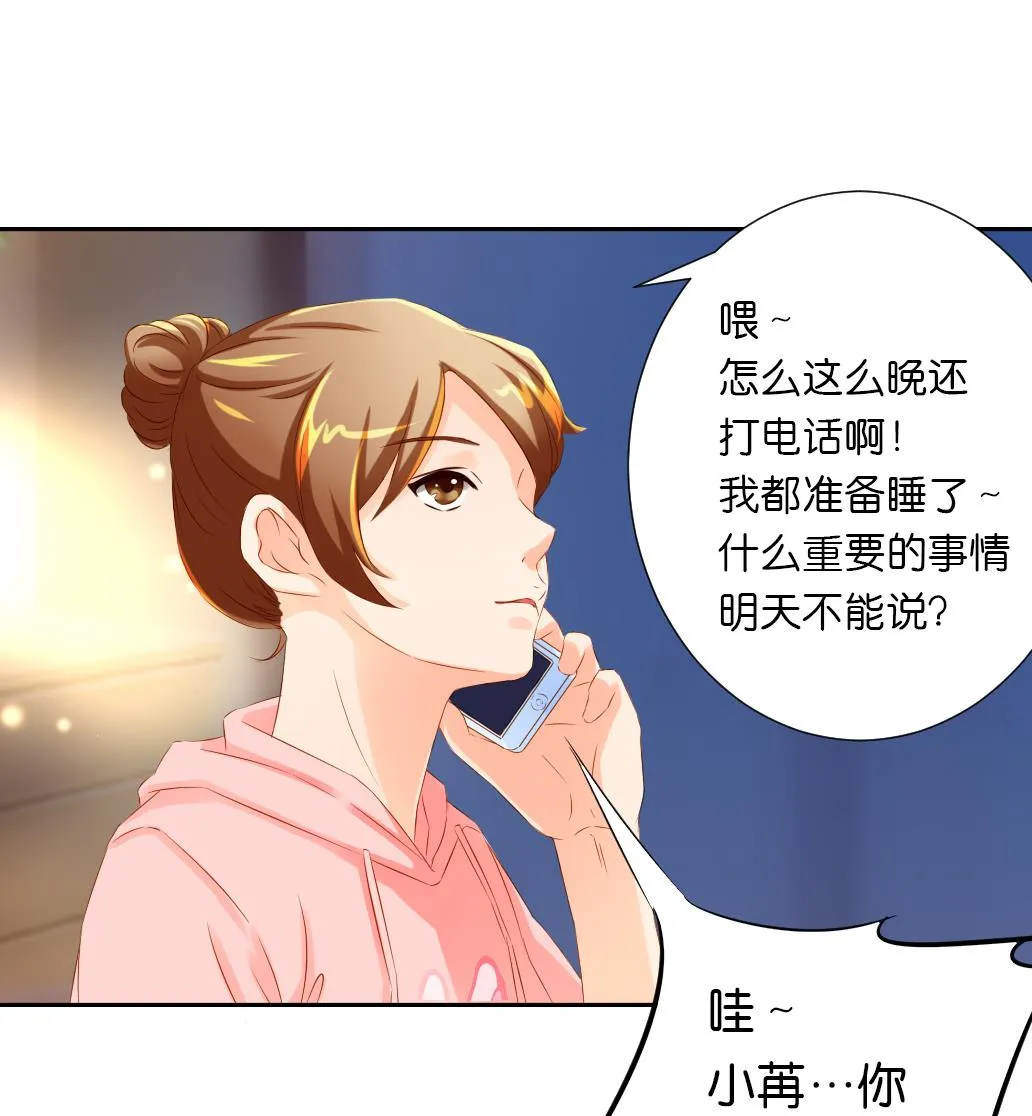 第34话 妮娜的求救电话 第20页