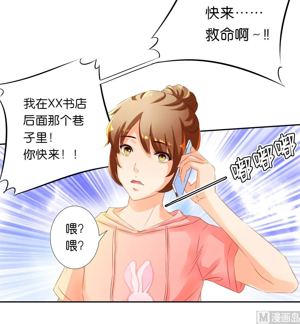 第34话 妮娜的求救电话 第21页