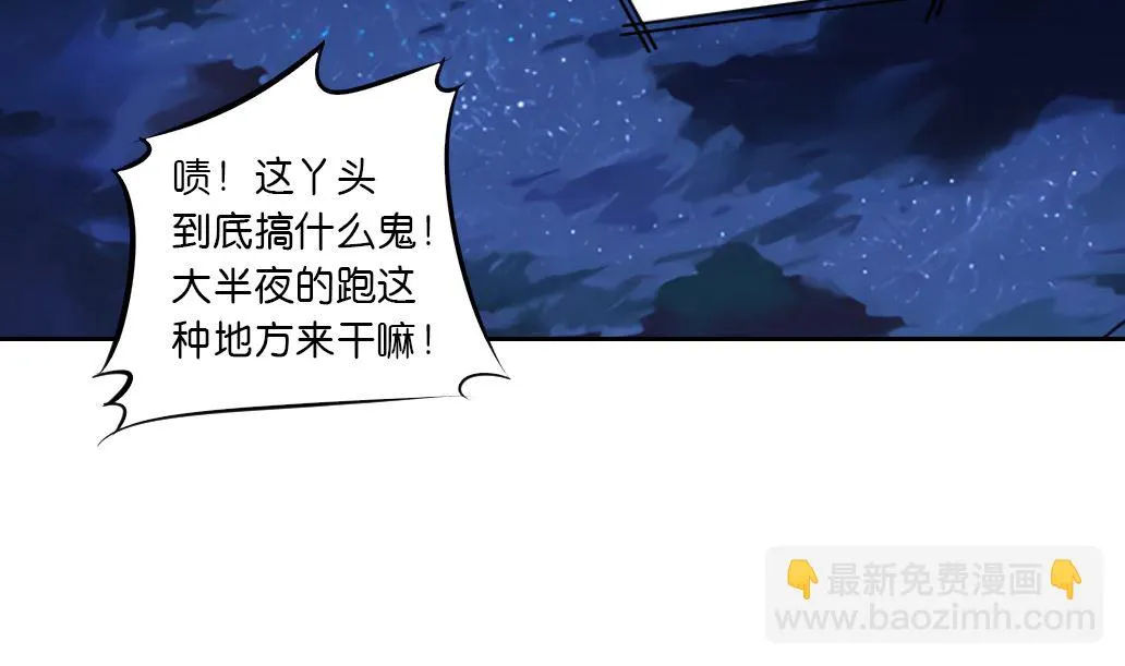 第34话 妮娜的求救电话 第23页