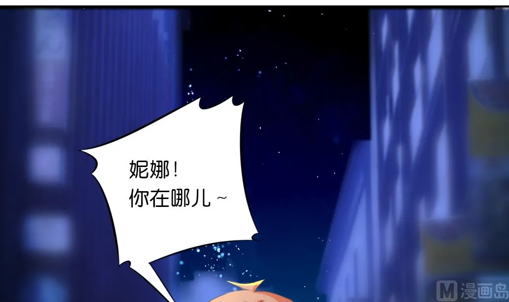 第34话 妮娜的求救电话 第24页