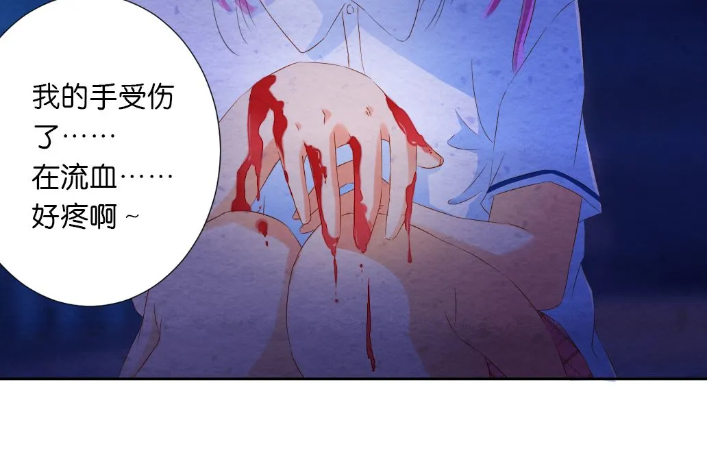 第34话 妮娜的求救电话 第34页
