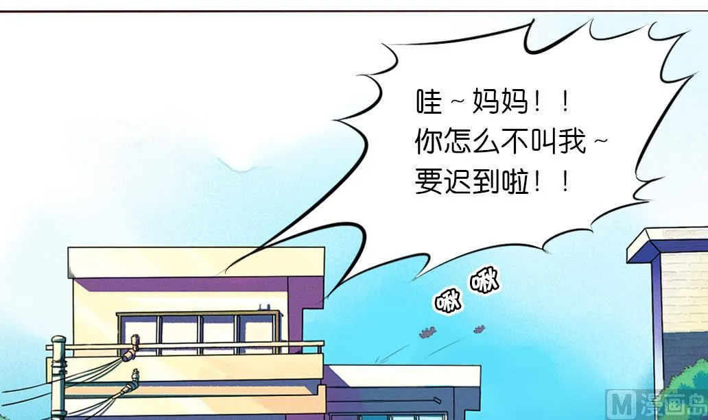 第33话 于飞的危机 第6页