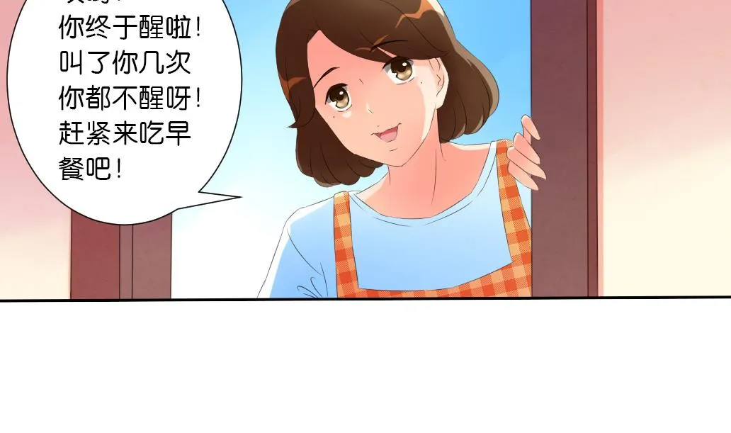 第33话 于飞的危机 第8页