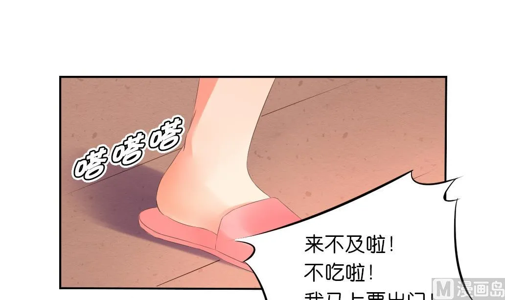 第33话 于飞的危机 第9页