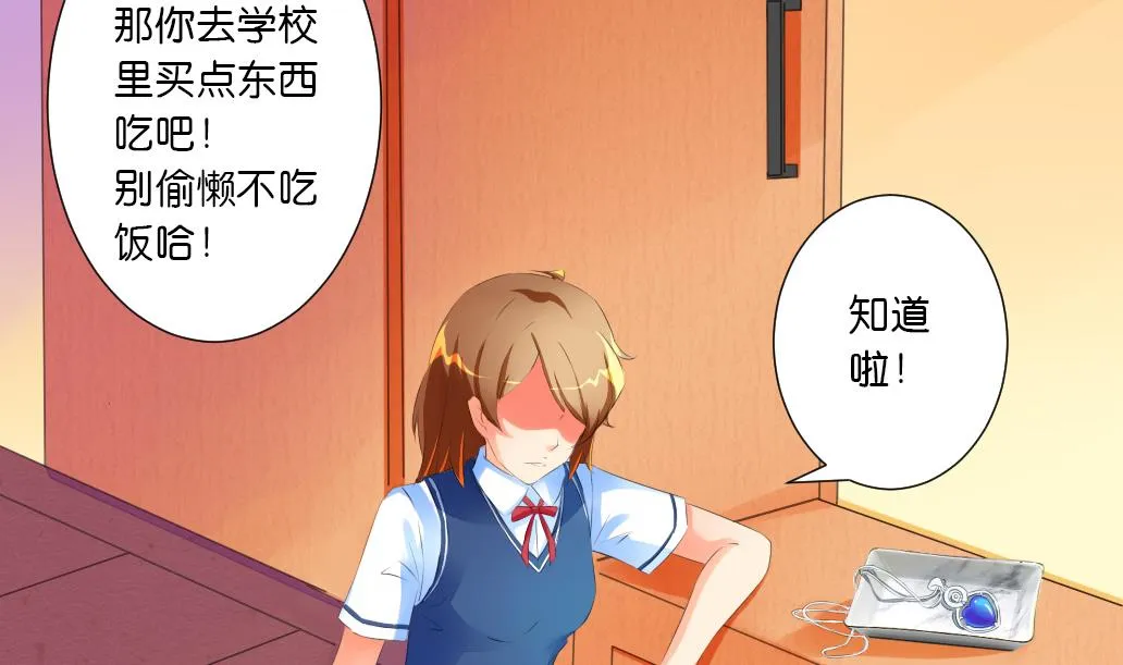 第33话 于飞的危机 第11页