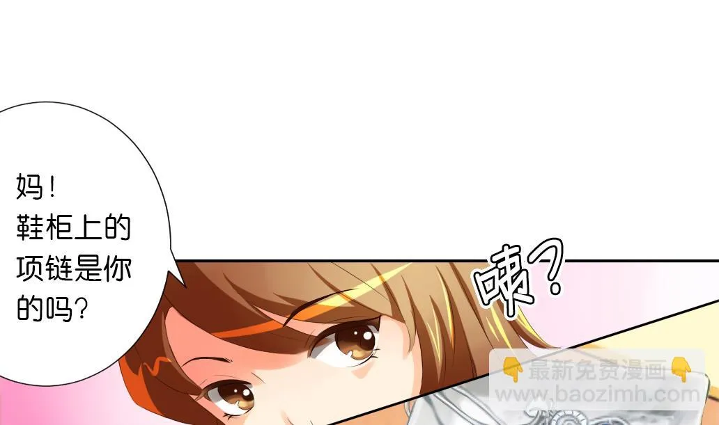 第33话 于飞的危机 第13页
