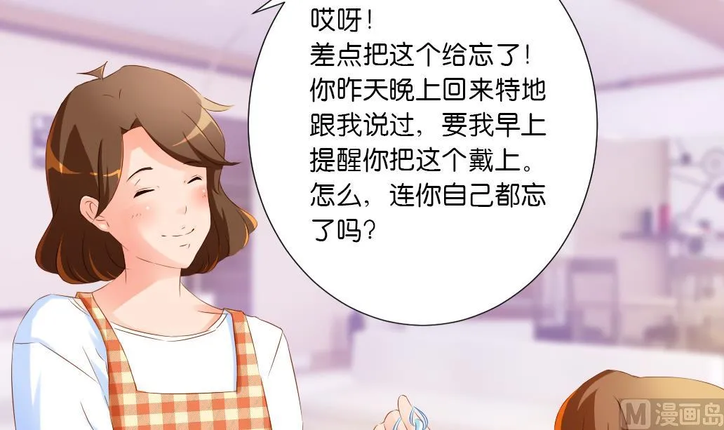 第33话 于飞的危机 第15页