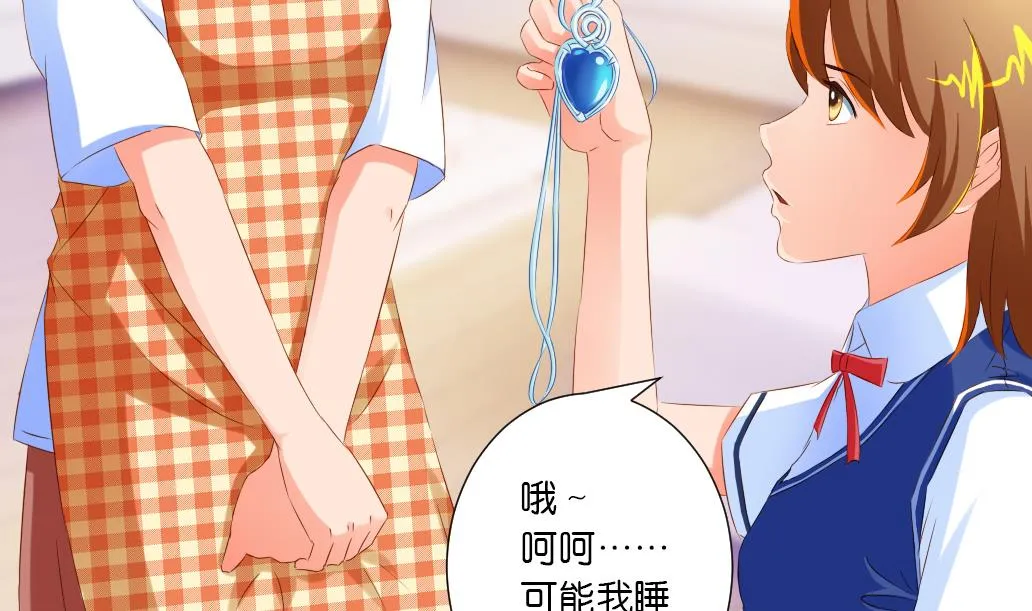 第33话 于飞的危机 第16页