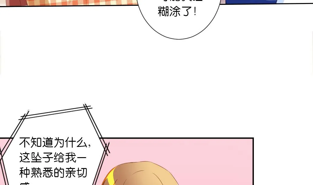 第33话 于飞的危机 第17页