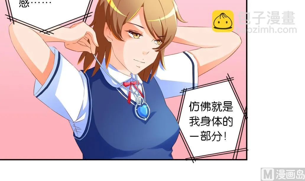 第33话 于飞的危机 第18页