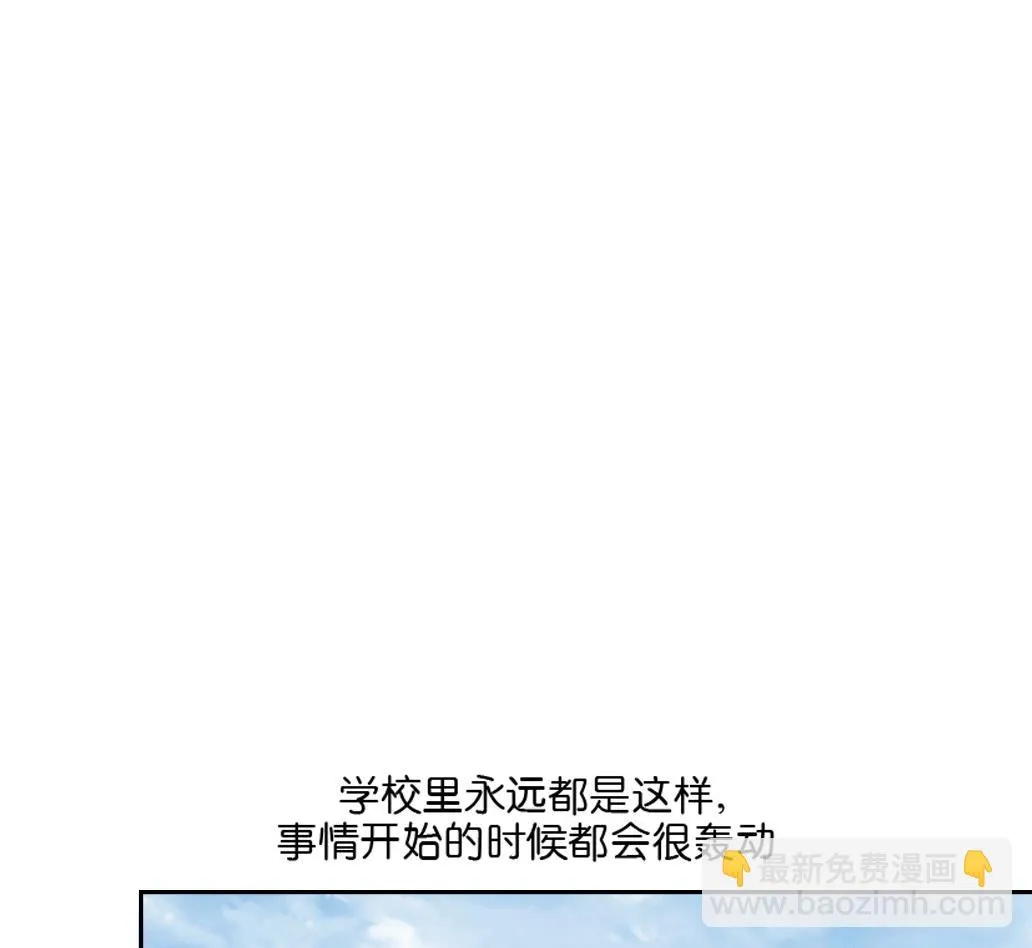 第33话 于飞的危机 第19页