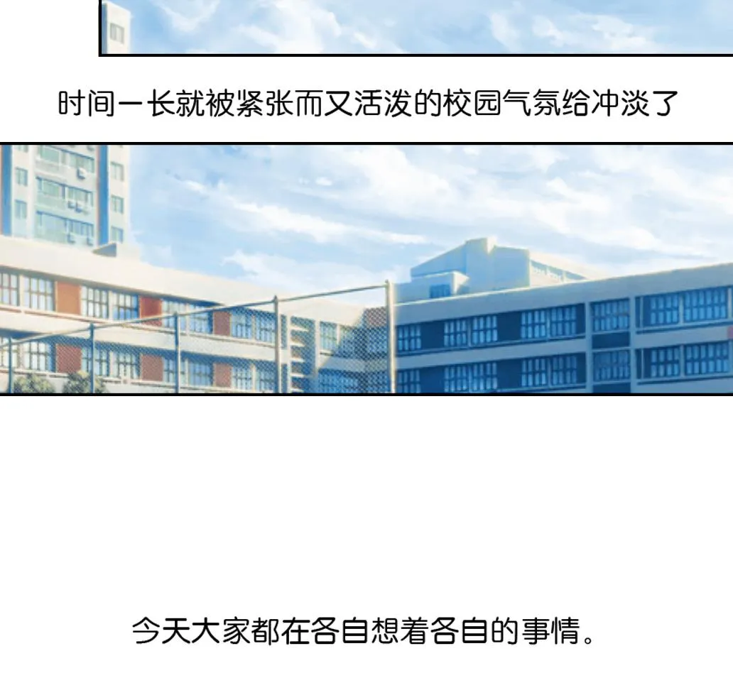 第33话 于飞的危机 第20页