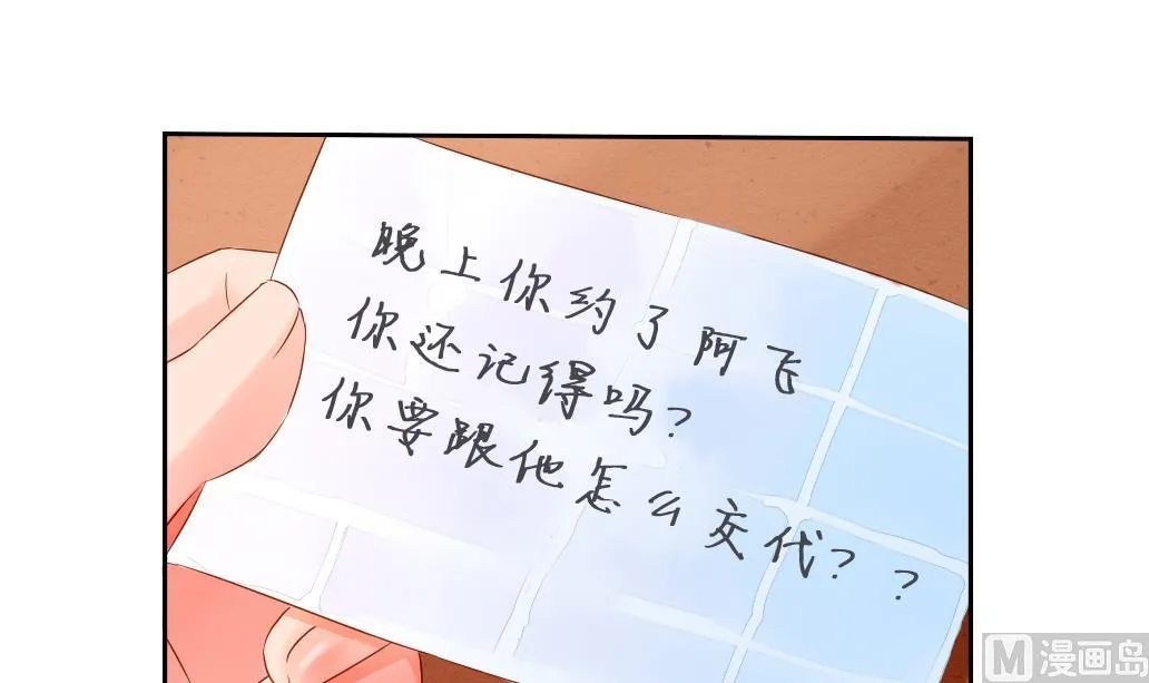 第33话 于飞的危机 第24页