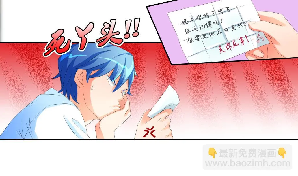 第33话 于飞的危机 第29页
