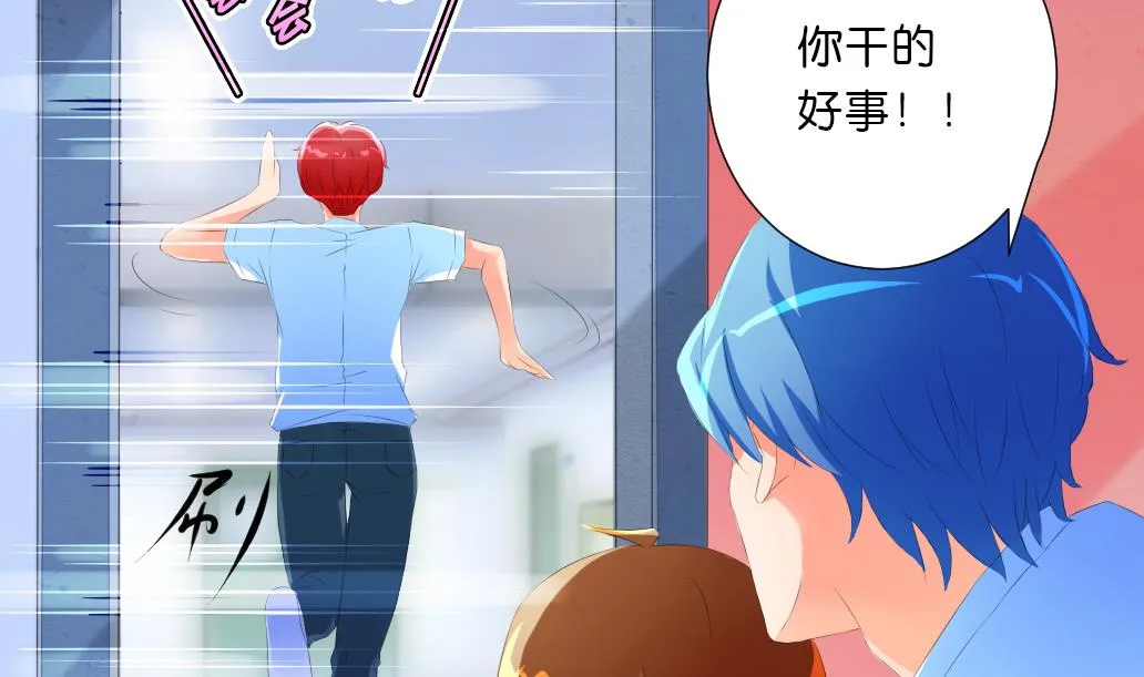 第33话 于飞的危机 第32页
