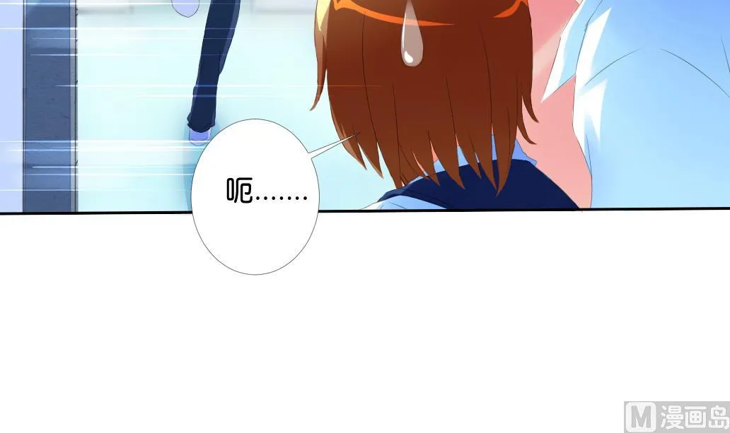 第33话 于飞的危机 第33页