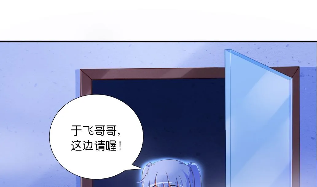 第33话 于飞的危机 第40页