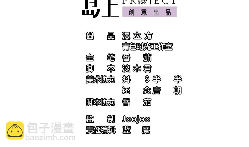 第32话 初见陆吾 2 第4页