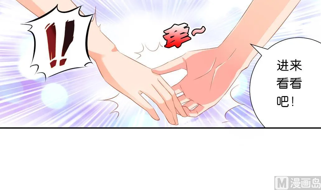 第32话 初见陆吾 2 第6页