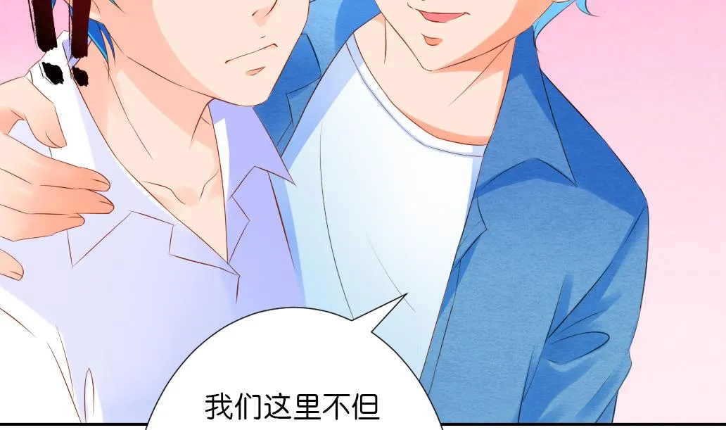 第32话 初见陆吾 2 第8页