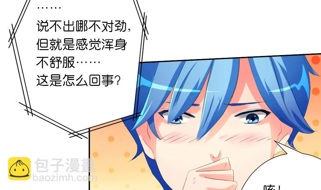 第32话 初见陆吾 2 第14页