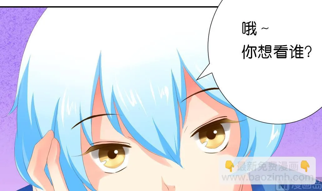 第32话 初见陆吾 2 第18页