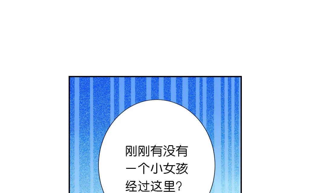 第32话 初见陆吾 2 第20页
