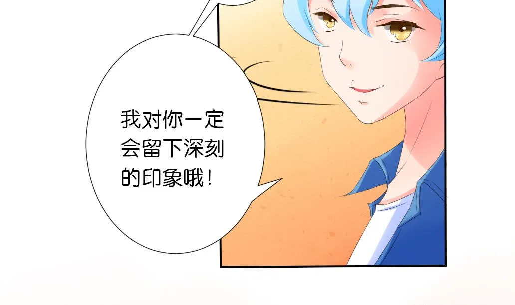 第32话 初见陆吾 2 第25页