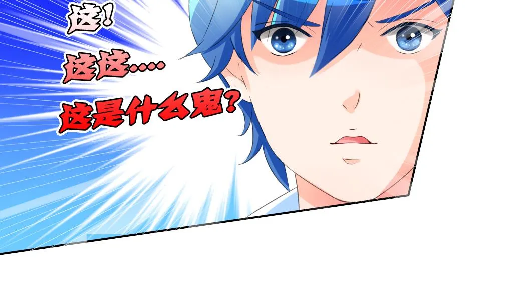 第32话 初见陆吾 2 第29页