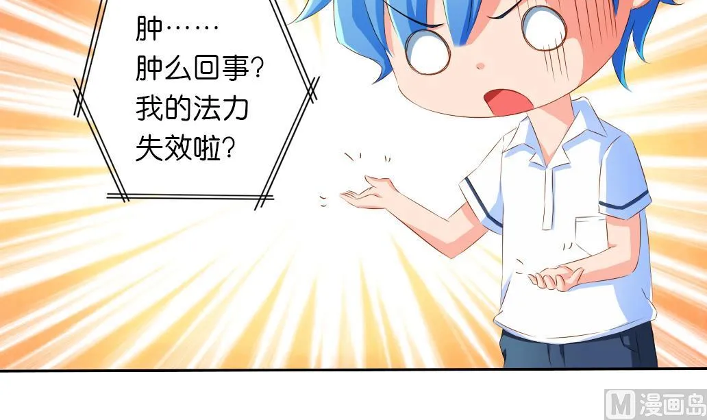 第32话 初见陆吾 2 第36页