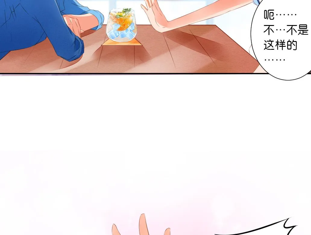 第32话 初见陆吾 2 第38页