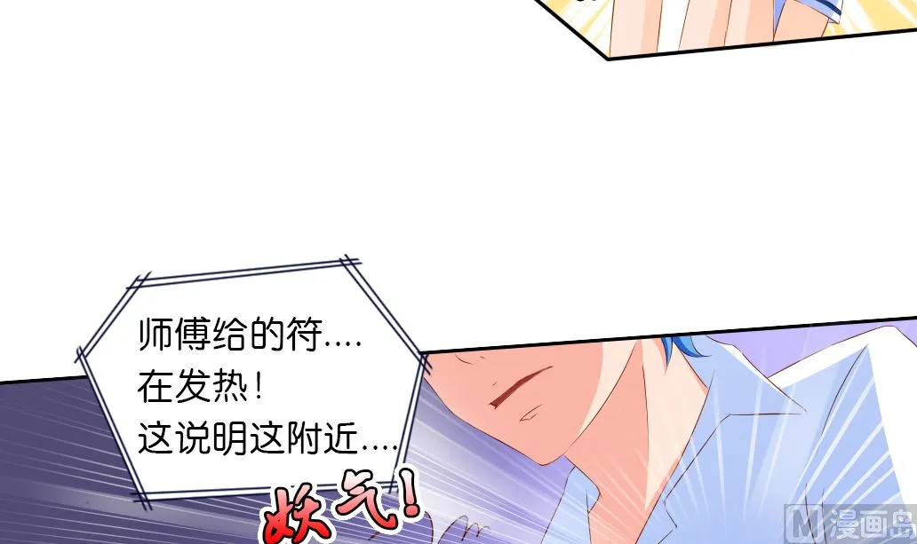 第32话 初见陆吾 2 第42页