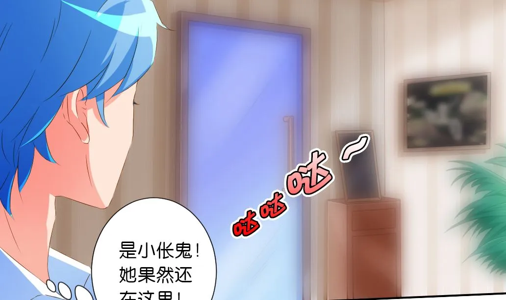 第32话 初见陆吾 2 第44页