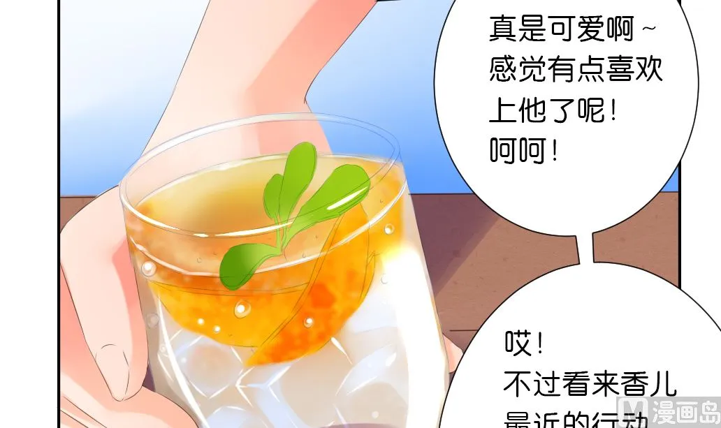 第32话 初见陆吾 2 第48页