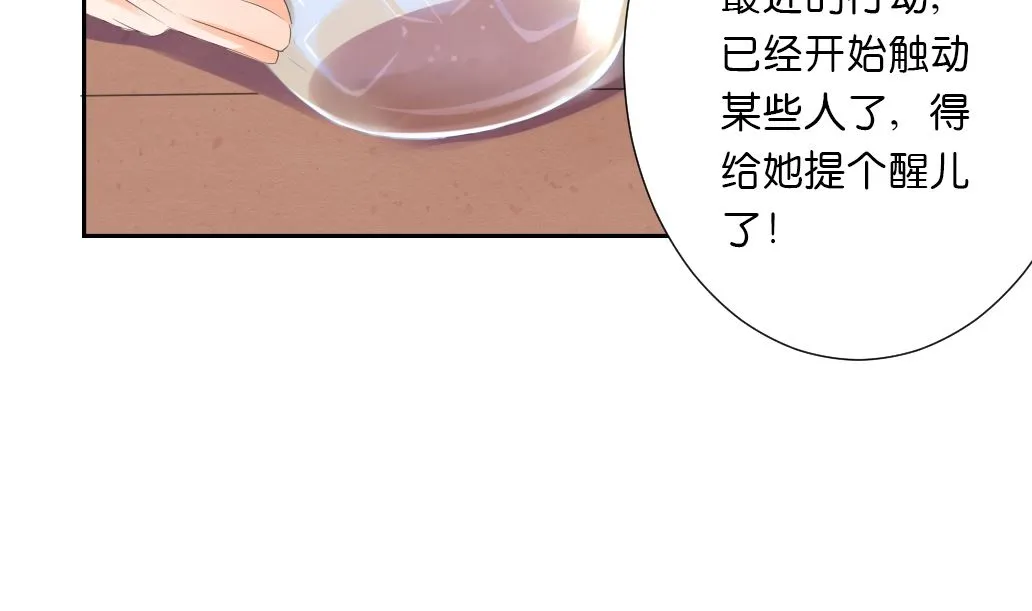 第32话 初见陆吾 2 第49页