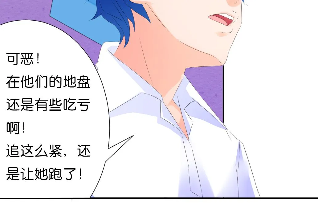 第32话 初见陆吾 2 第53页