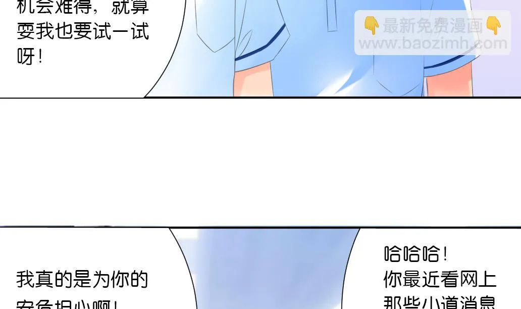 第31话 初见初吾 第7页